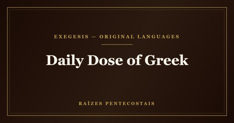 Daily Dose of Greek | Raízes Pentecostais