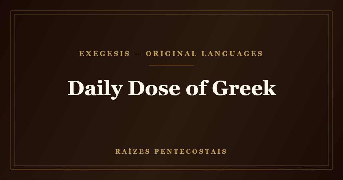 Daily Dose of Greek | Raízes Pentecostais